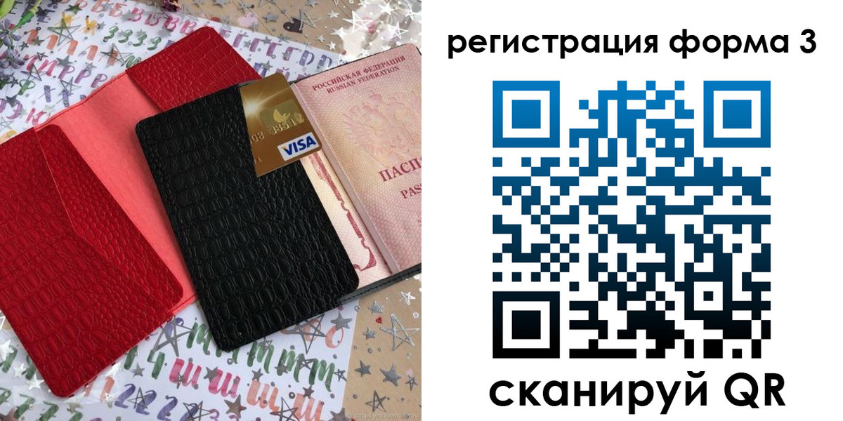 временная регистрация в Новотроицке