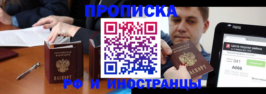 временная регистрация поиск в Новотроицке