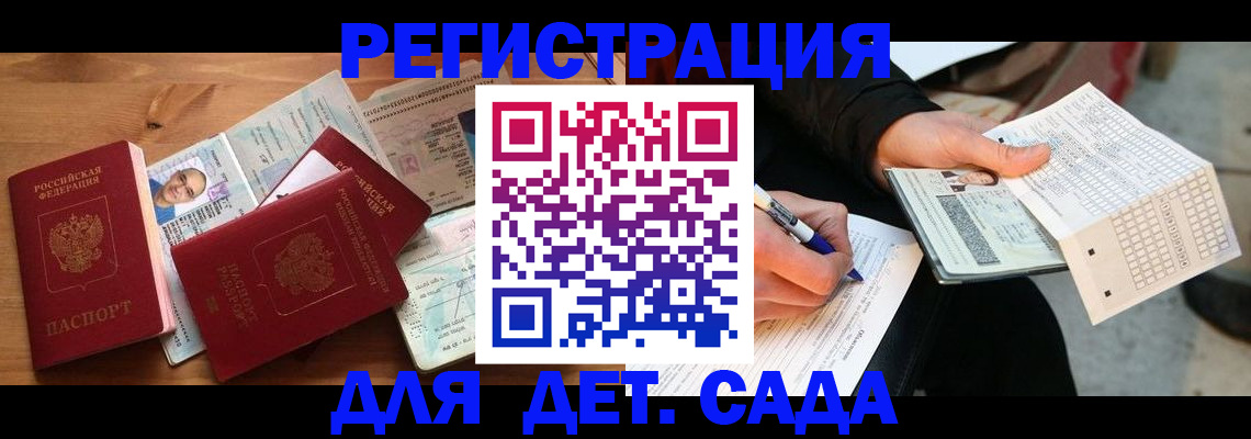 временная регистрация в квартире в Новотроицке