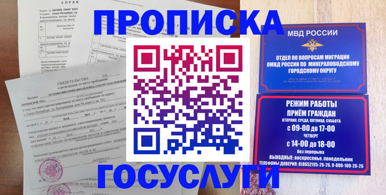 временная регистрация для всех в Новотроицке