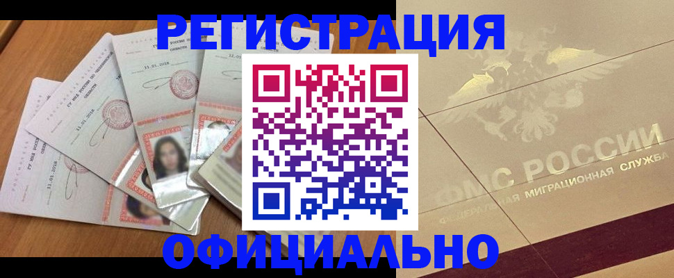 найти адрес прописки в Новотроицке